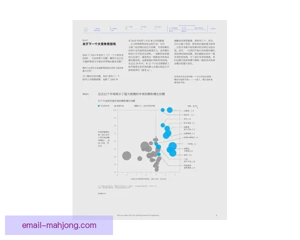 2026世界杯官方发布全新比赛场地数字化建模技术解析