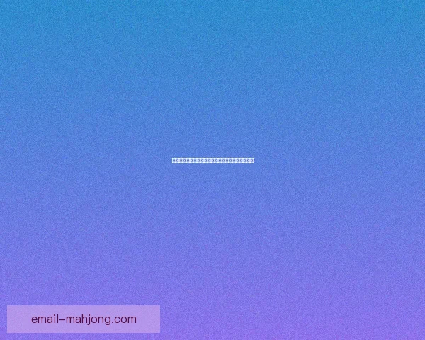 凯恩在英超对阵巴西球队表现稳定性变化的深入分析与观察