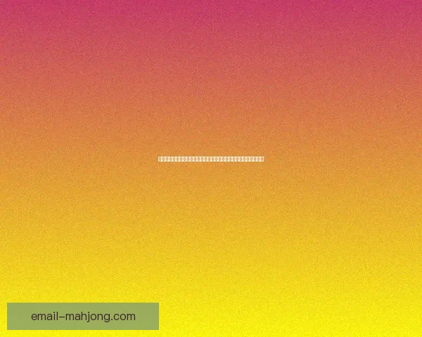 基于亚冠联赛比赛进程的临场调整策略效果评估与球队表现关联分析