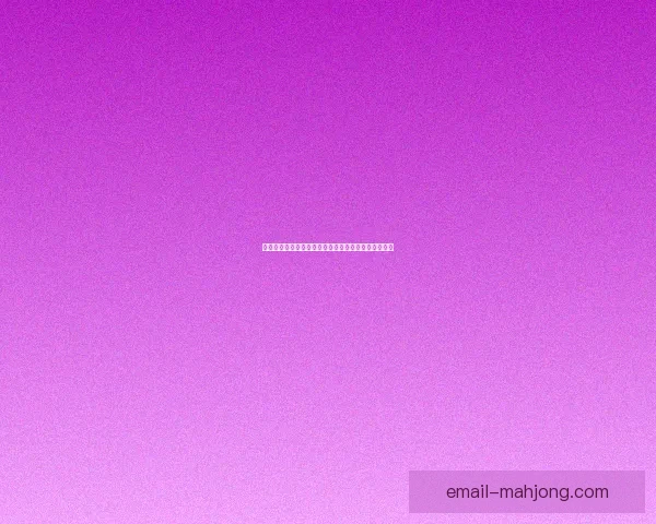 世界杯官方授权首发限量开启，球迷抢先体验激情盛宴