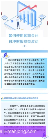 套票风险对冲：价格波动与退改机制设计思路